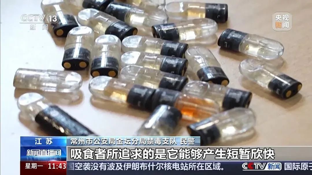 17岁王某婷成贩毒头目!新型毒品案件曝光 17岁王某婷成贩毒头目!新型毒品案件曝光