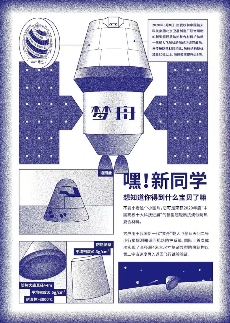 复旦等高校录取通知书：有设计，有画面，有科技