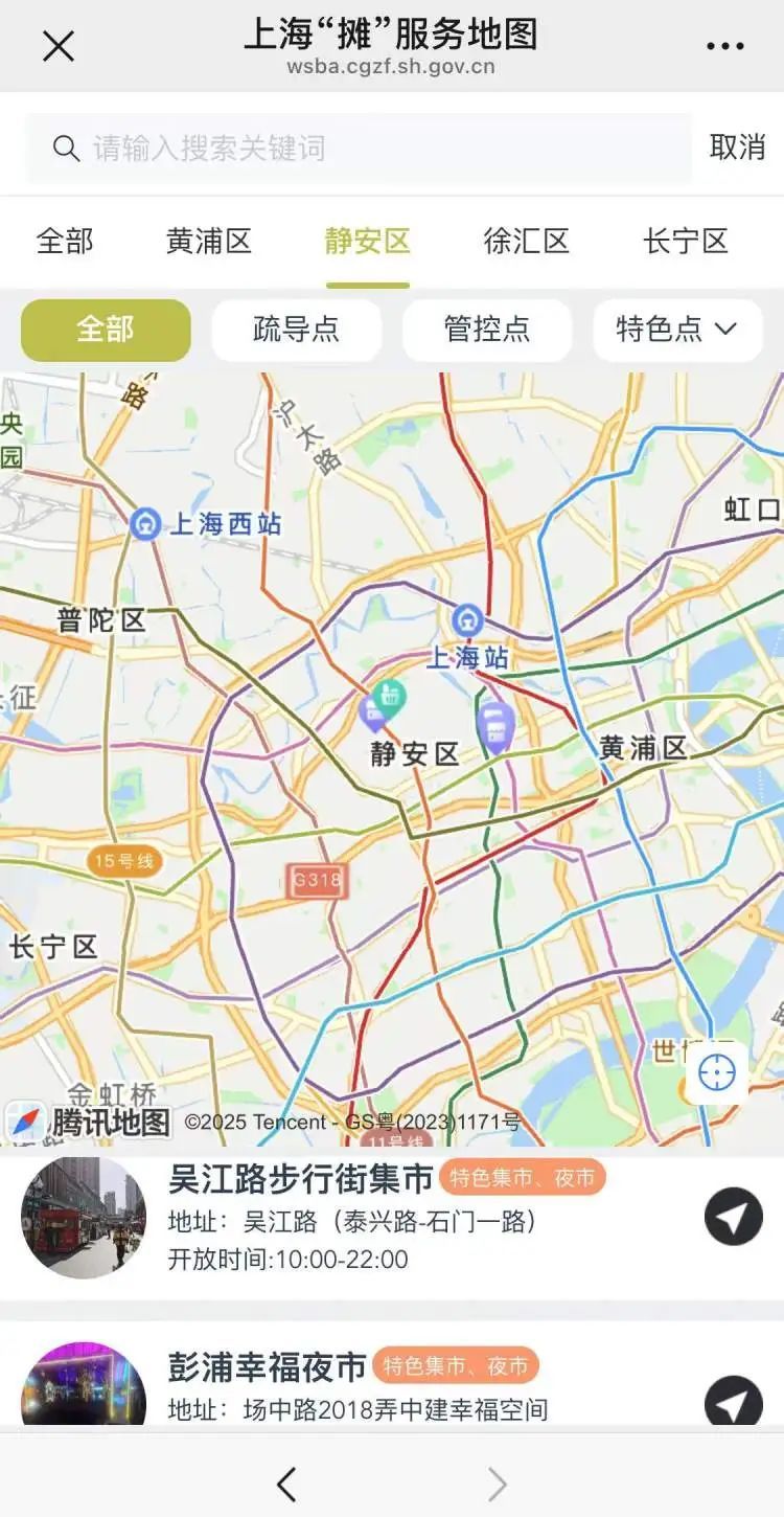 扫二维码就能在上海申请外摆位!全市目前有479处特色设摊点 扫二维码就能在上海申请外摆位!全市目前有479处特色设摊点