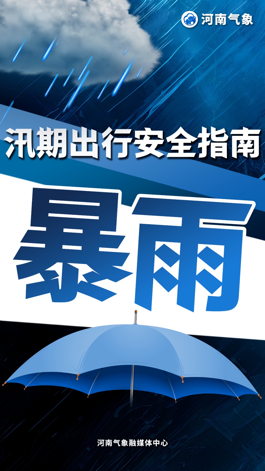 大到暴雨,局部大暴雨!今起三天河南降水频繁 大到暴雨,局部大暴雨!今起三天河南降水频繁
