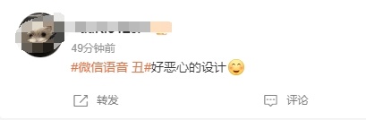 微信“丑”上热搜!网友:像蜡笔小新的眉毛 微信“丑”上热搜!网友:像蜡笔小新的眉毛