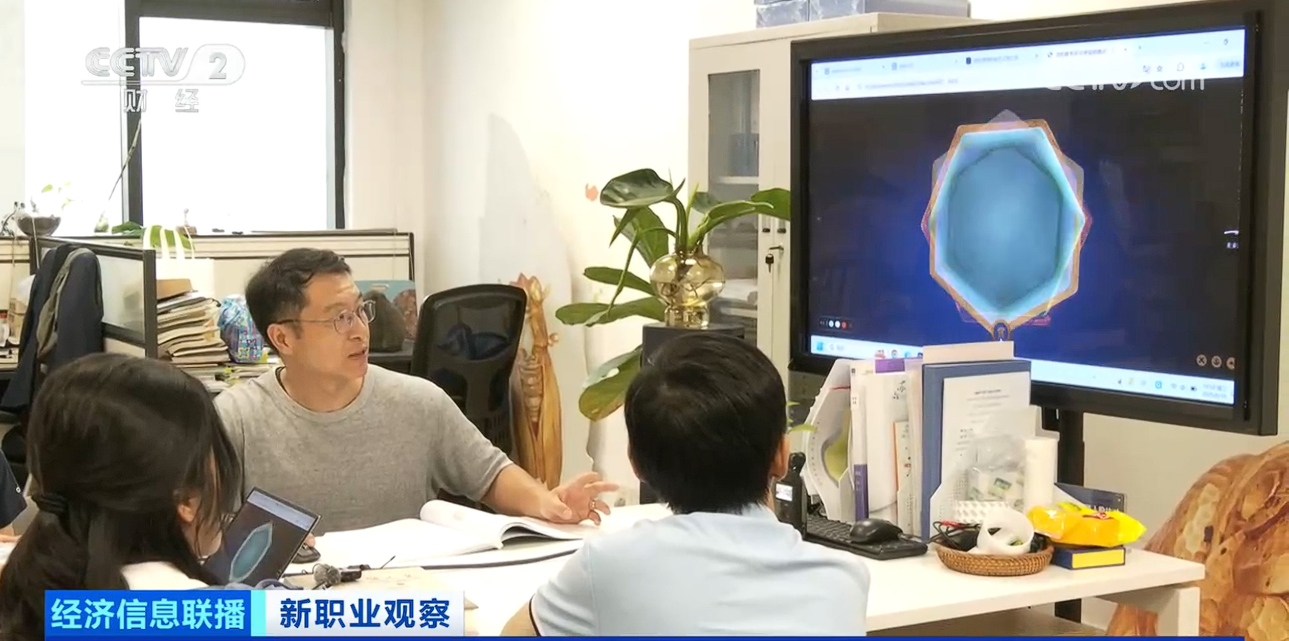 新职业观察|编织历史与科技经纬 他们让文物在光影中“活”起来 新职业观察|编织历史与科技经纬 他们让文物在光影中“活”起来