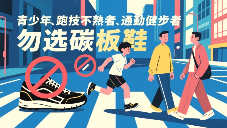 这款鞋火出圈，但医生劝你别给孩子买！