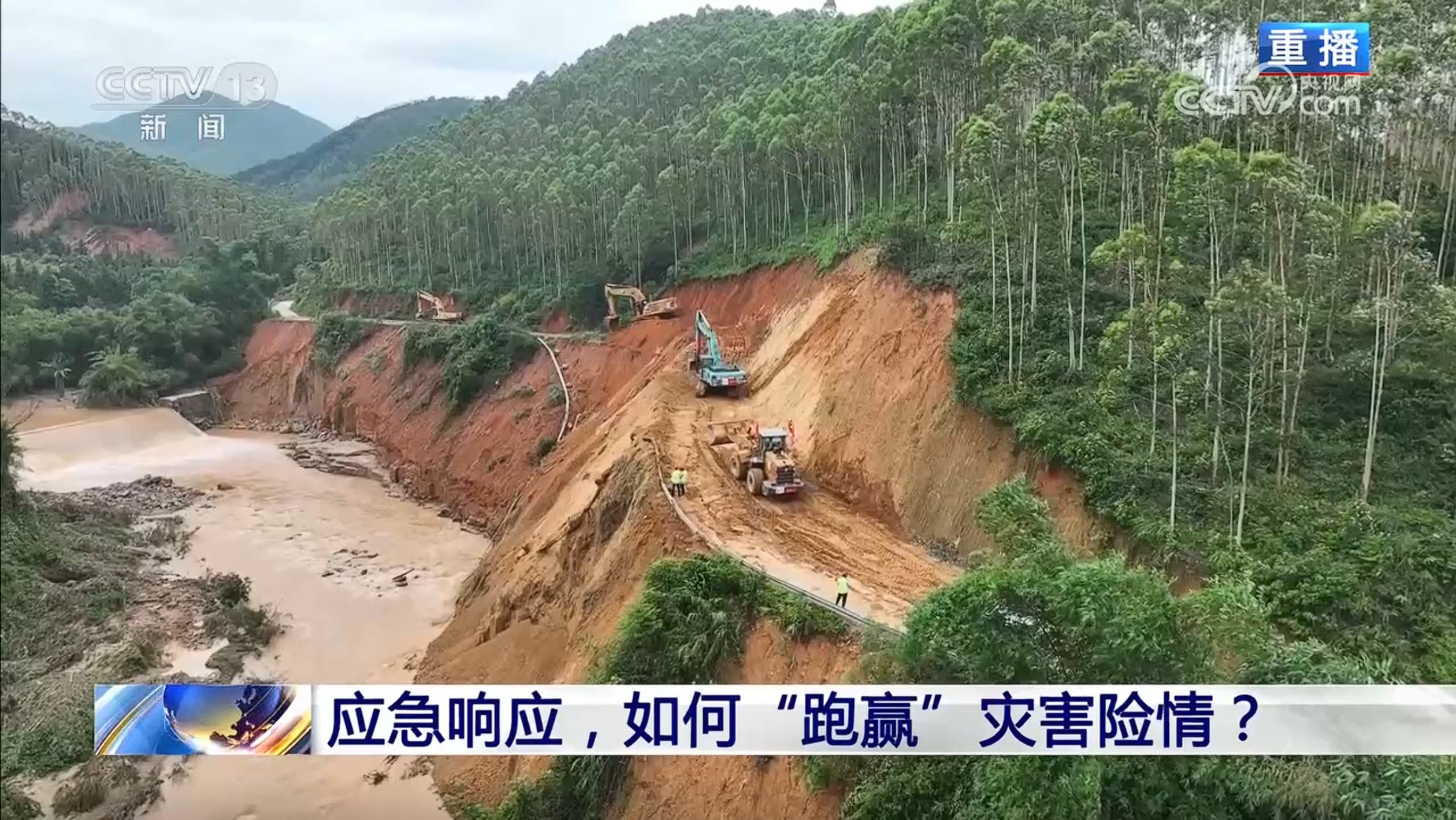 应急响应,如何“跑赢”灾害险情? 应急响应,如何“跑赢”灾害险情?