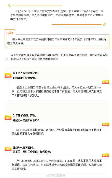 职工放弃休年休假,能要求单位补偿吗? 职工放弃休年休假,能要求单位补偿吗?