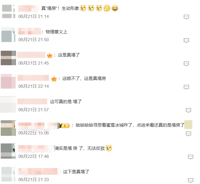 蜜雪冰城房塌了 蜜雪冰城房塌了