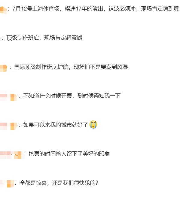时隔17年，他突然官宣！有上海网友一周前已发现蛛丝马迹