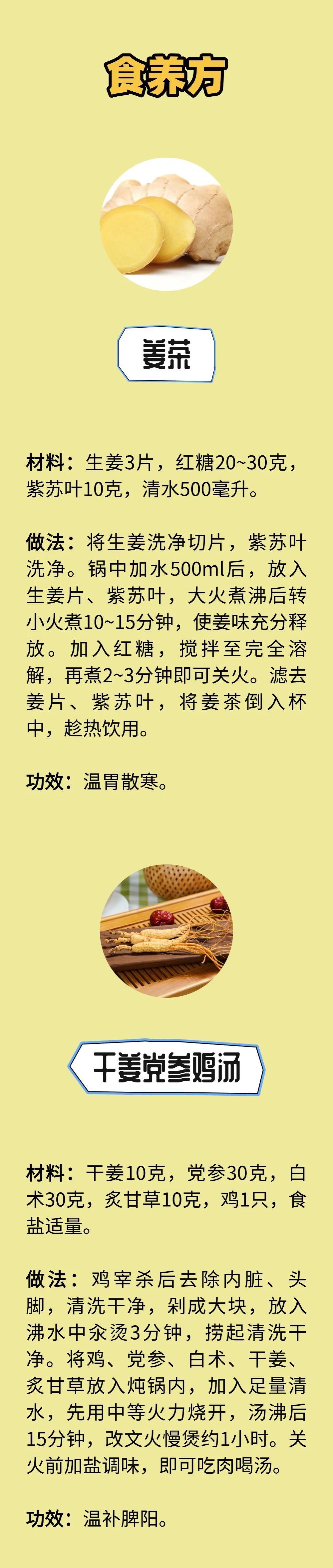 阳气一定要“趁热”补！三个进补小方法，现在用起来，把健康夯实