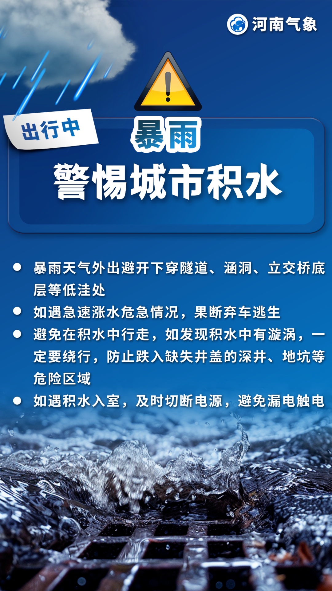 大到暴雨,局部大暴雨!今起三天河南降水频繁 大到暴雨,局部大暴雨!今起三天河南降水频繁