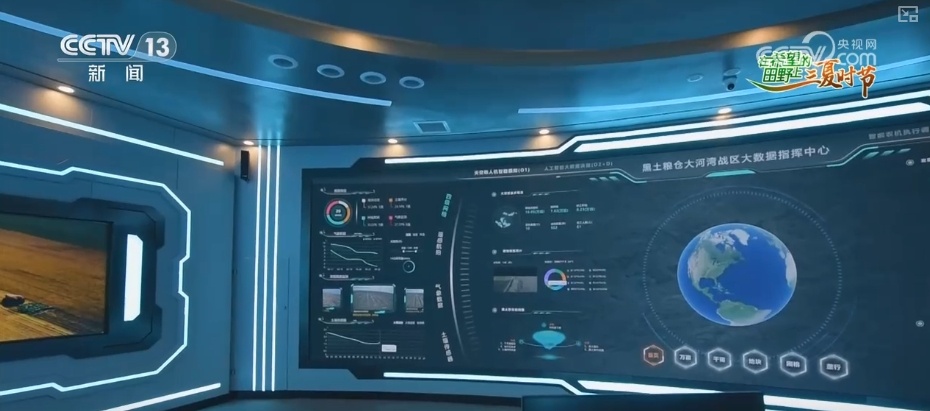 传统农业从“靠天吃饭”变“数据种田” 科技驱动“三夏”生产“加速跑”