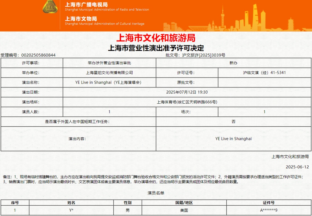时隔17年，他突然官宣！有上海网友一周前已发现蛛丝马迹
