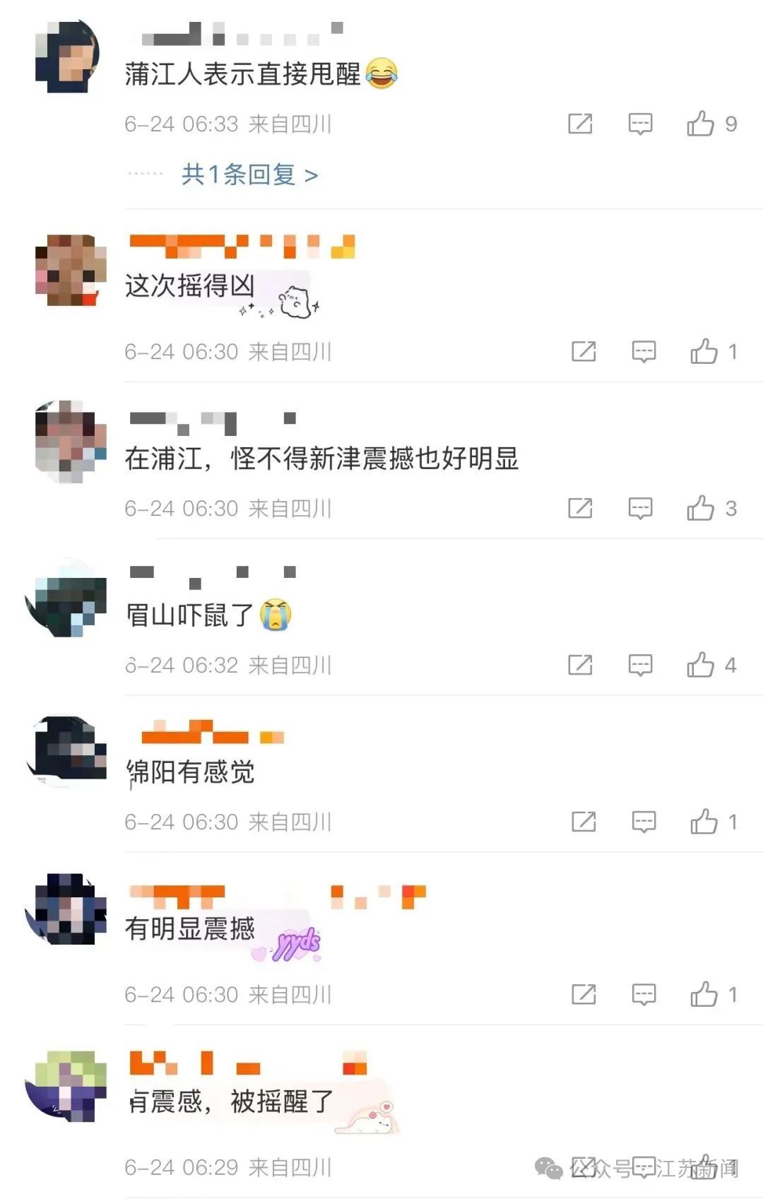 成都地震!网友:“直接被摇醒了” 成都地震!网友:“直接被摇醒了”