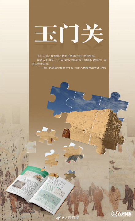 课本里的古迹你最想去哪? 课本里的古迹你最想去哪?