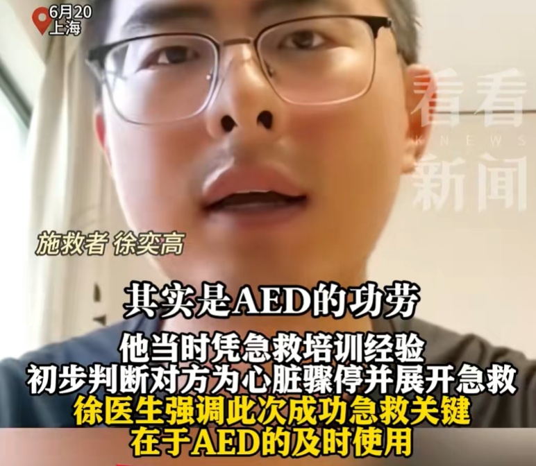 事发上海，男子突然倒地不起，失去意识！他们撒腿狂奔