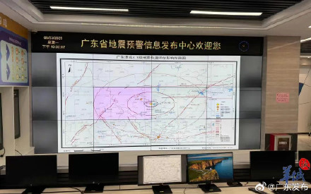 清远地震为何大湾区震感强烈?专家解读 清远地震为何大湾区震感强烈?专家解读