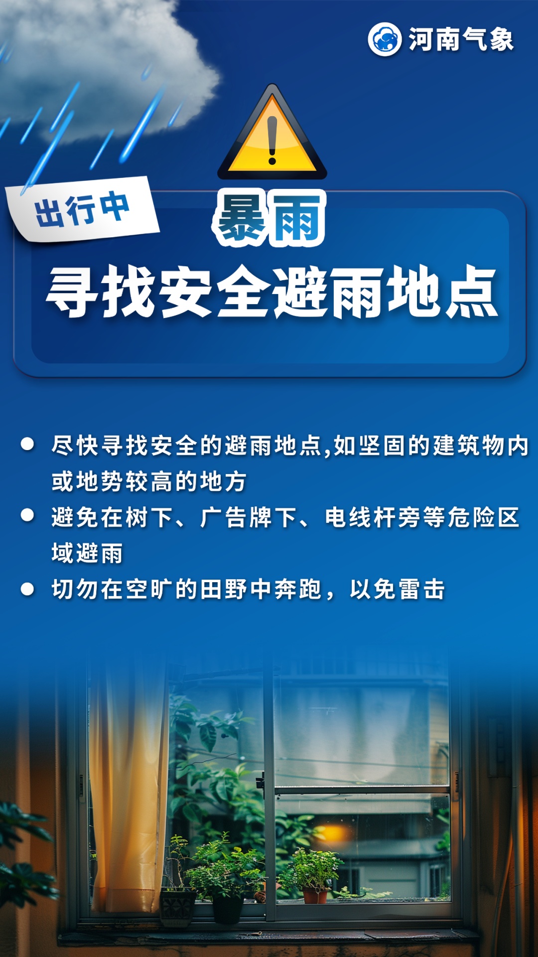 大到暴雨,局部大暴雨!今起三天河南降水频繁 大到暴雨,局部大暴雨!今起三天河南降水频繁