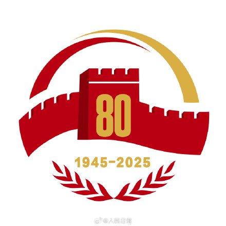 将颁发抗战胜利80周年纪念章 将颁发抗战胜利80周年纪念章