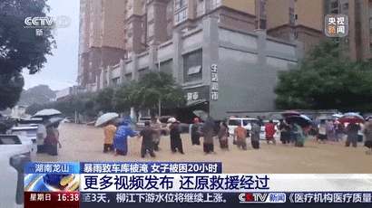 车库被淹,3人遇难!女子被困22小时获救!细节披露→ 车库被淹,3人遇难!女子被困22小时获救!细节披露→