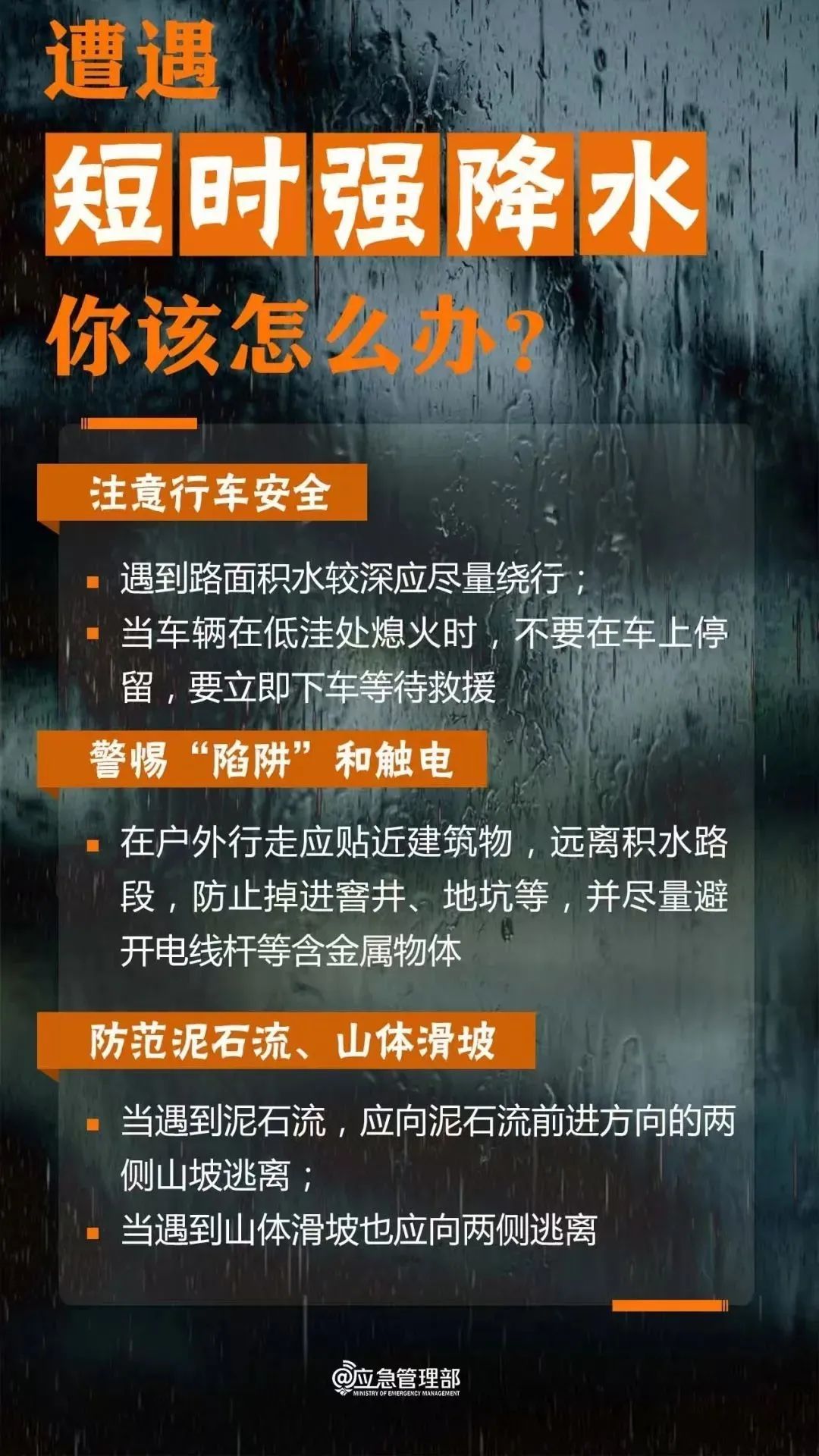 梅雨季节,这份防御指南请收好→ 梅雨季节,这份防御指南请收好→