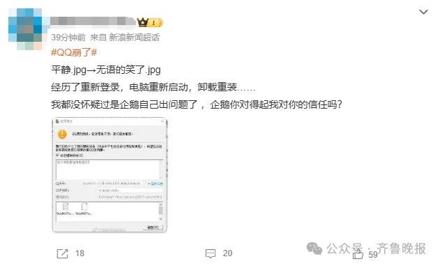 突然崩了!“一直在重新登陆”,很多人以为电脑坏了,官方紧急回应 突然崩了!“一直在重新登陆”,很多人以为电脑坏了,官方紧急回应