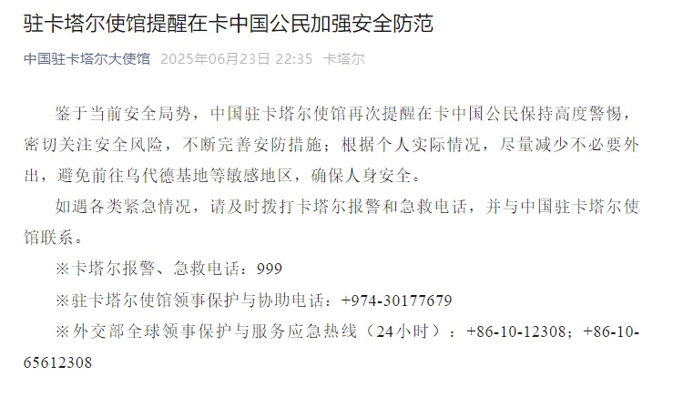 暂停所有空中交通!我使馆紧急提醒 暂停所有空中交通!我使馆紧急提醒