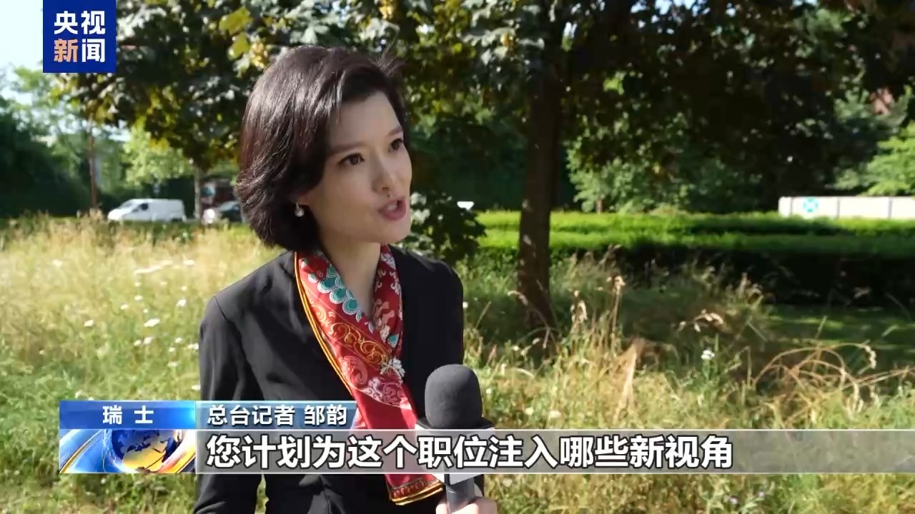 总台专访丨国际奥委会新任主席考文垂期待再访中国 总台专访丨国际奥委会新任主席考文垂期待再访中国