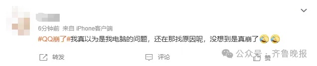 突然崩了!“一直在重新登陆”,很多人以为电脑坏了,官方紧急回应 突然崩了!“一直在重新登陆”,很多人以为电脑坏了,官方紧急回应