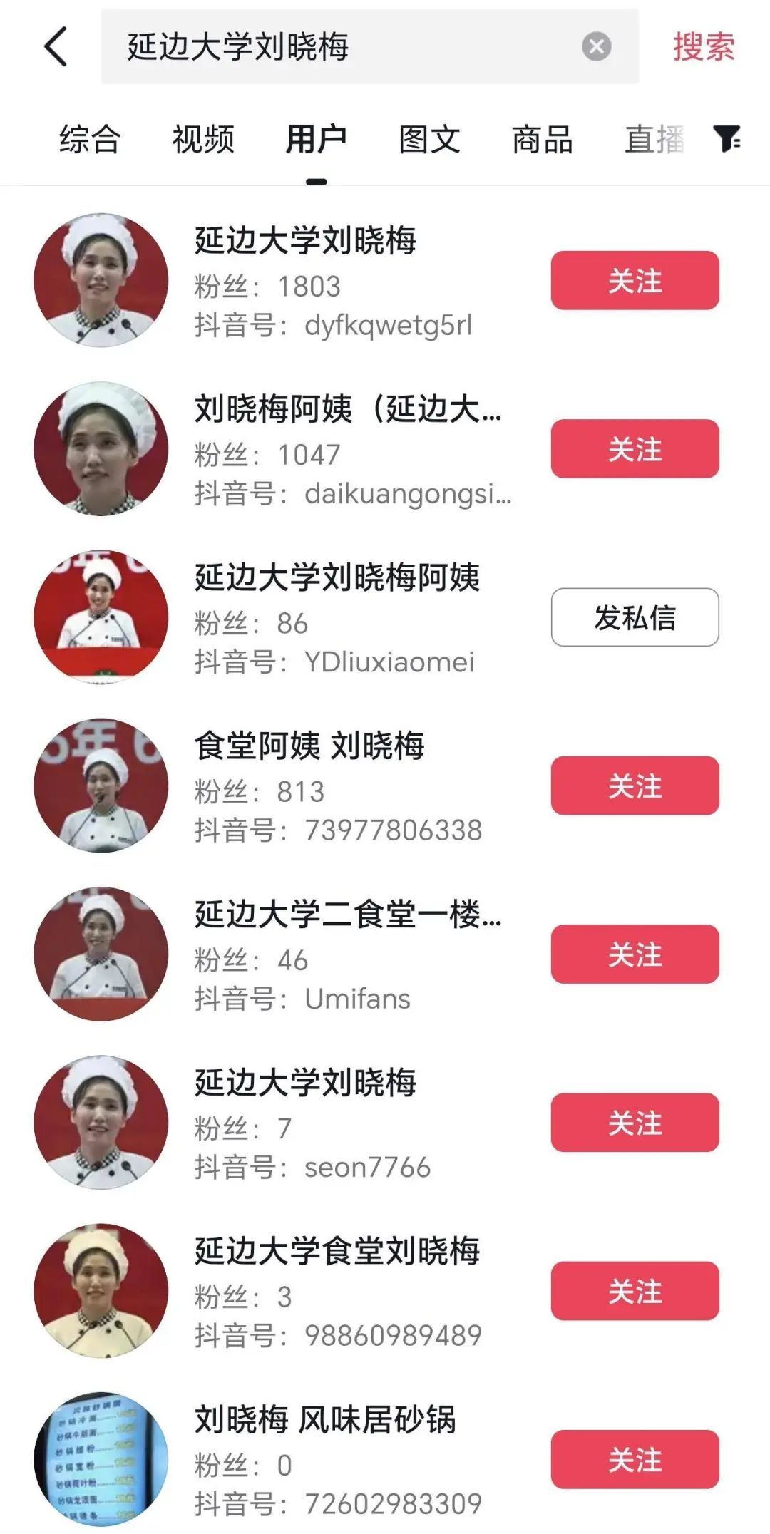 万万没想到！食堂阿姨一夜爆火之后，这些人又蠢蠢欲动了