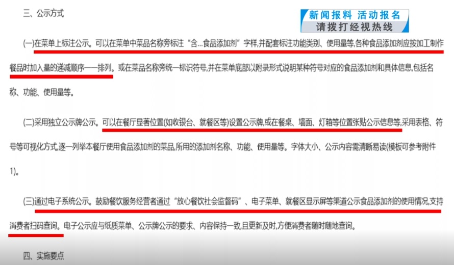 湖北发布餐饮新规!让消费者 “舌尖上” 更安心 湖北发布餐饮新规!让消费者 “舌尖上” 更安心