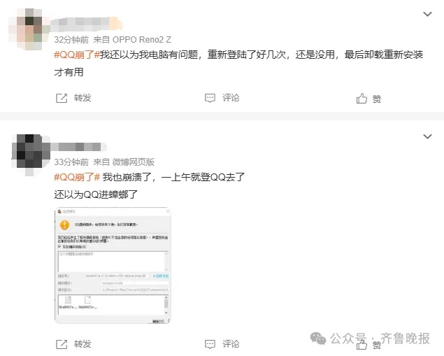 突然崩了!“一直在重新登陆”,很多人以为电脑坏了,官方紧急回应 突然崩了!“一直在重新登陆”,很多人以为电脑坏了,官方紧急回应