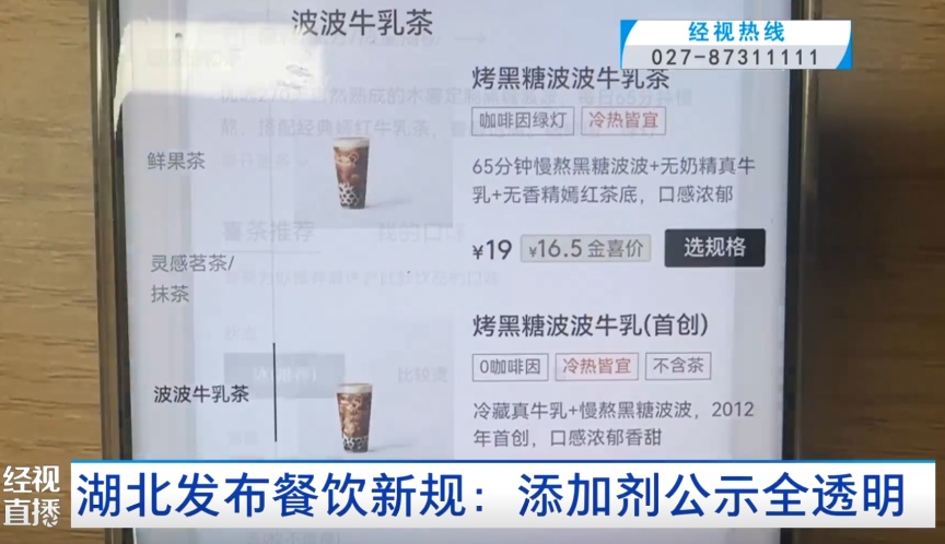 湖北发布餐饮新规!让消费者 “舌尖上” 更安心 湖北发布餐饮新规!让消费者 “舌尖上” 更安心