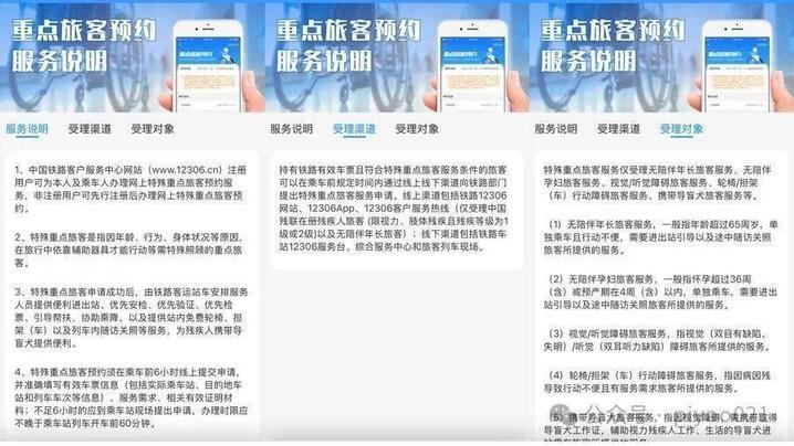 7月起老年人坐火车打折?AI造假 7月起老年人坐火车打折?AI造假