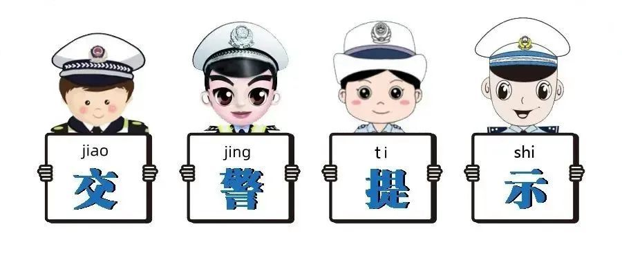 夏季来临!事关大客车出行,关注防范六大风险→ 夏季来临!事关大客车出行,关注防范六大风险→