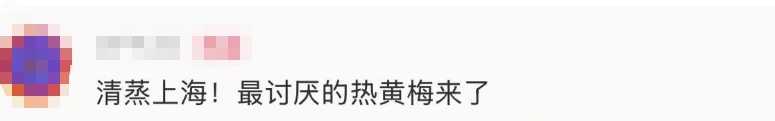 直冲35℃还有雨！上海"蒸笼模式"强势返场 更难熬的在后头