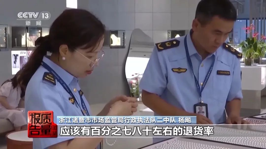 央视曝光！警惕“珍珠盲盒”骗局！