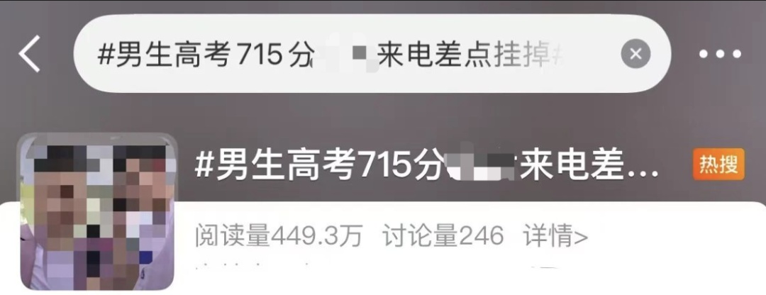 “高考查分”名场面来了!不主动说,请别问…… “高考查分”名场面来了!不主动说,请别问……
