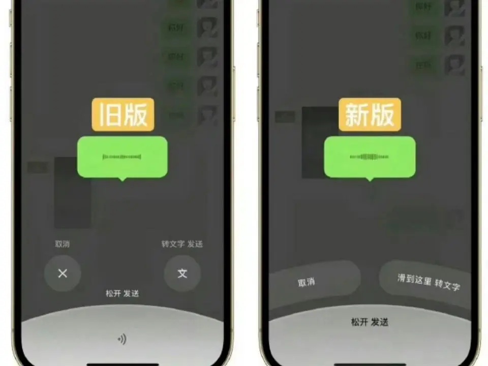 微信改版“丑”上热搜？网友吵翻了……