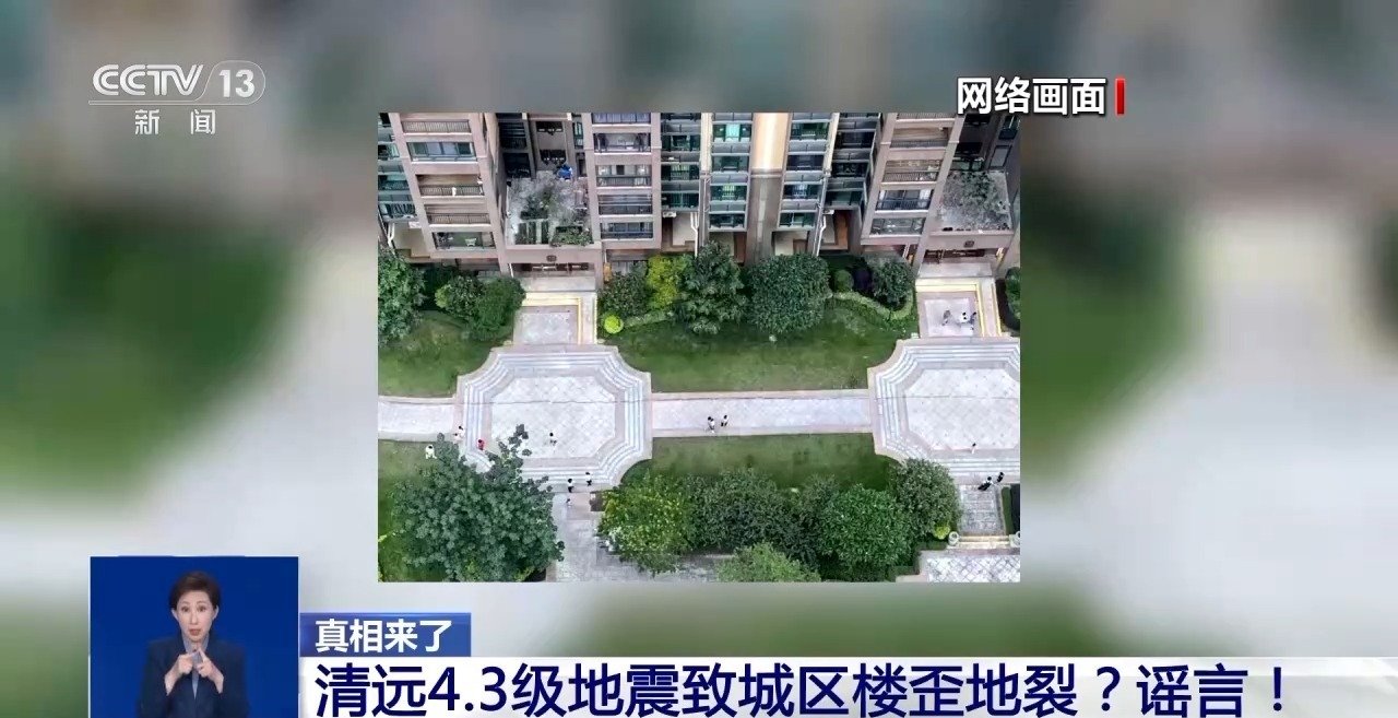 清远地裂、滑县“绝收”、重庆“命案”?连环揭伪来了 清远地裂、滑县“绝收”、重庆“命案”?连环揭伪来了