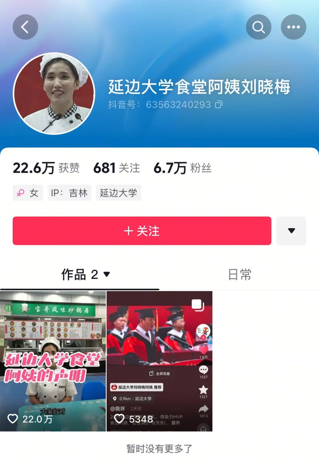 感动万千网友的食堂阿姨，紧急打假