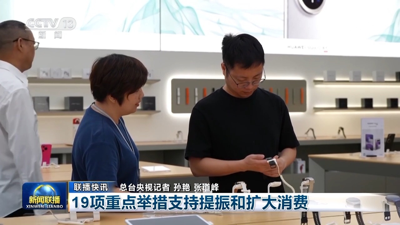 重大工程稳步推进 消费活力持续释放 多领域齐奏发展“奋进曲” 重大工程稳步推进 消费活力持续释放 多领域齐奏发展“奋进曲”