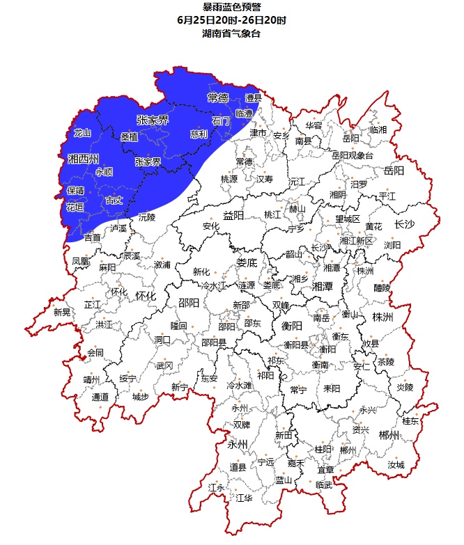 湖南发布暴雨蓝色预警! 湖南发布暴雨蓝色预警!