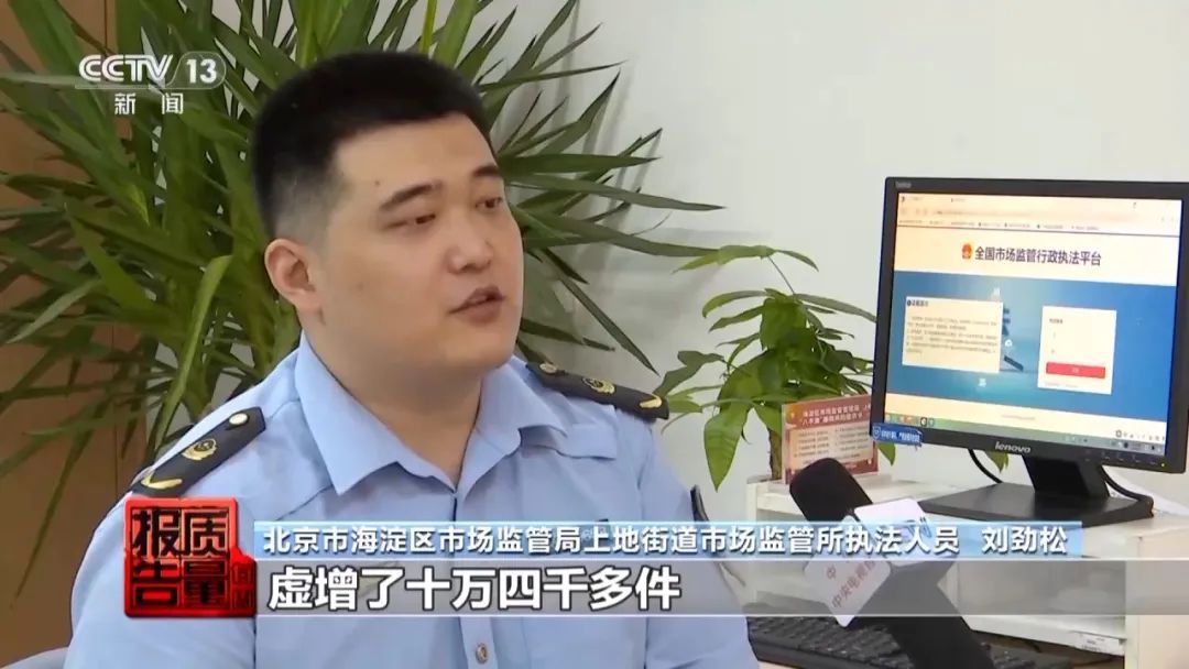 央视曝光！警惕“珍珠盲盒”骗局！