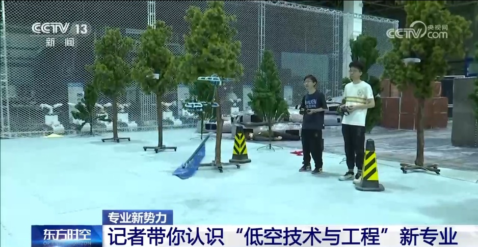 “低空技术与工程”专业学什么？前景如何？一文了解