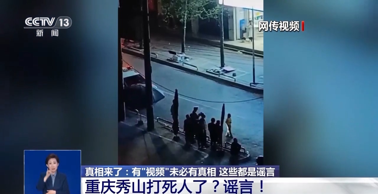 清远地裂、滑县“绝收”、重庆“命案”?连环揭伪来了 清远地裂、滑县“绝收”、重庆“命案”?连环揭伪来了