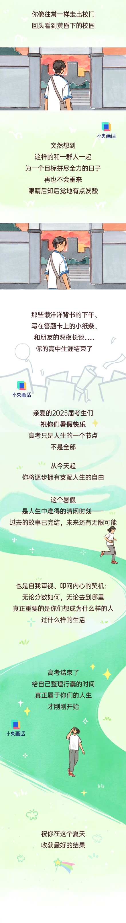 平静结束才是大多数人的高考 平静结束才是大多数人的高考