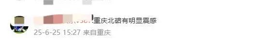 四川一地发生地震!网友:重庆有震感 四川一地发生地震!网友:重庆有震感