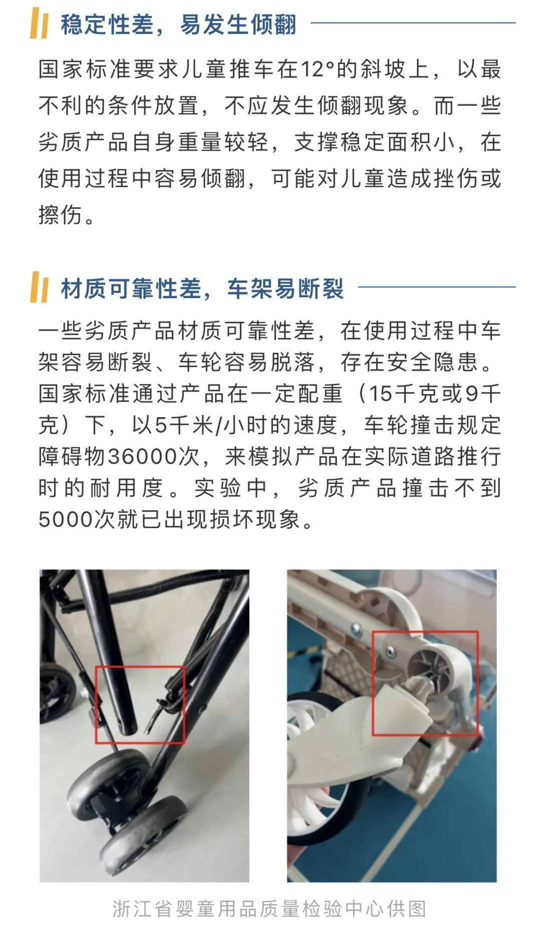家长注意！用“遛娃神器”小心这四大安全风险
