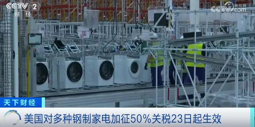 加征50%关税!美国宣布 加征50%关税!美国宣布