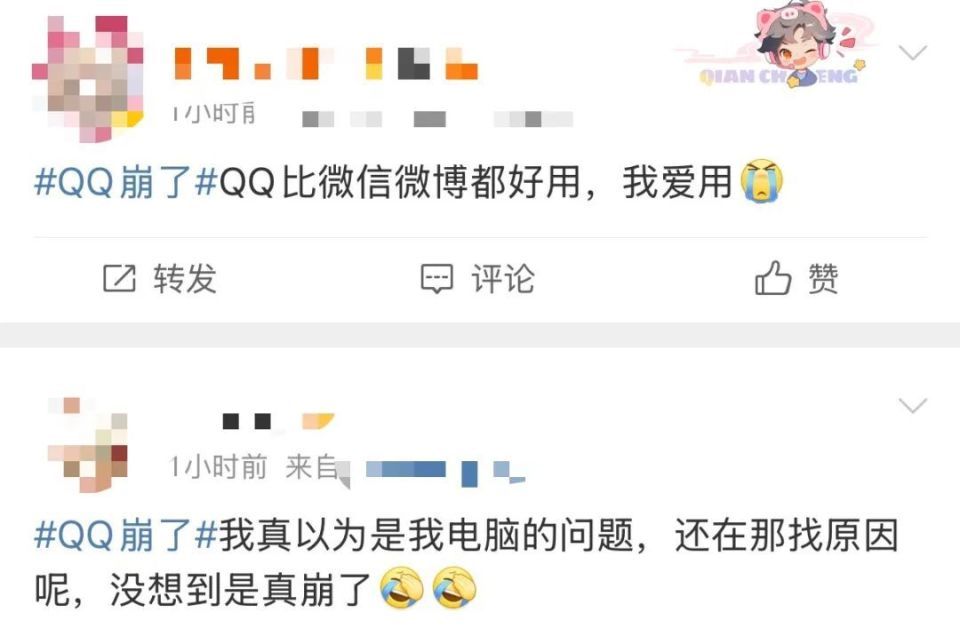 QQ崩了!网友:以为电脑坏了,腾讯回应 QQ崩了!网友:以为电脑坏了,腾讯回应