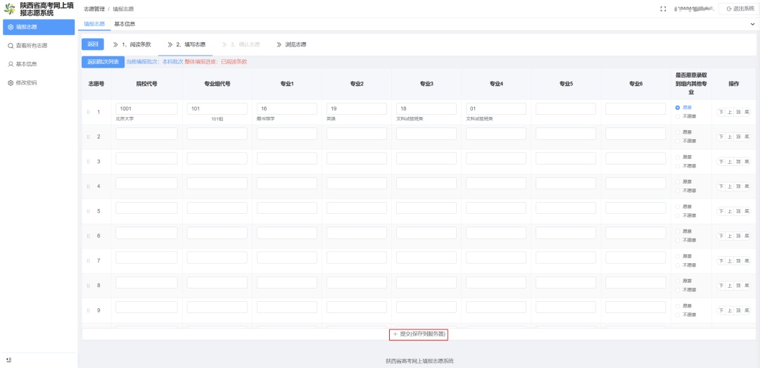 陕西高考成绩今日12时公布